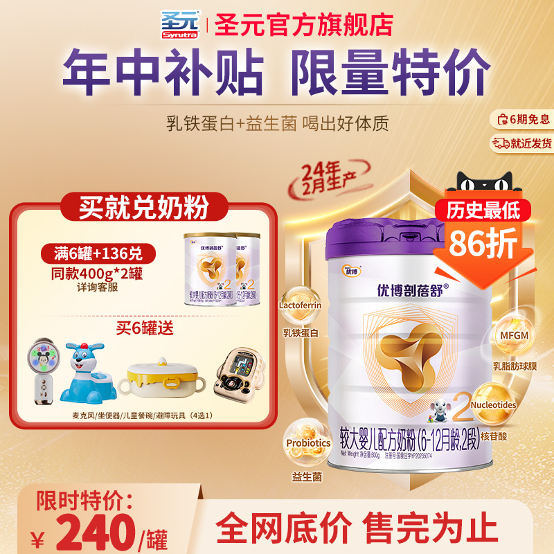 6-12个月800g乳铁蛋白婴幼儿奶粉
