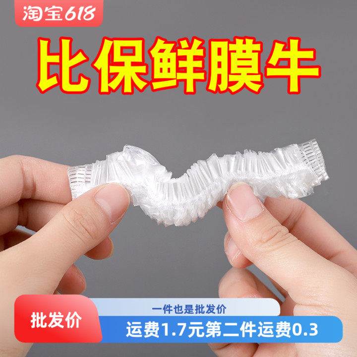 食品级自封口保鲜膜套家用冰箱剩菜碗盖一次性密封保鲜盖万能碗罩,餐饮具,保鲜盖,淘宝优惠券,粉丝福利购,淘宝优惠卷