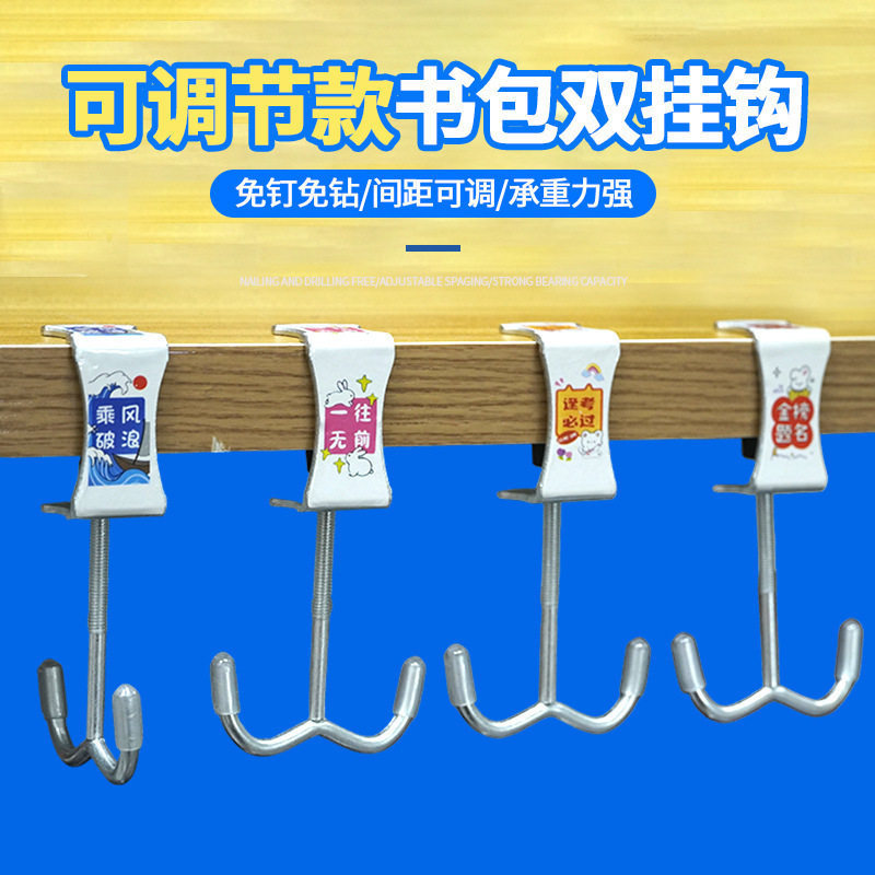 2025新款书包挂钩双钩承重免打孔课桌挂包钩学生学校桌边宿舍神器
