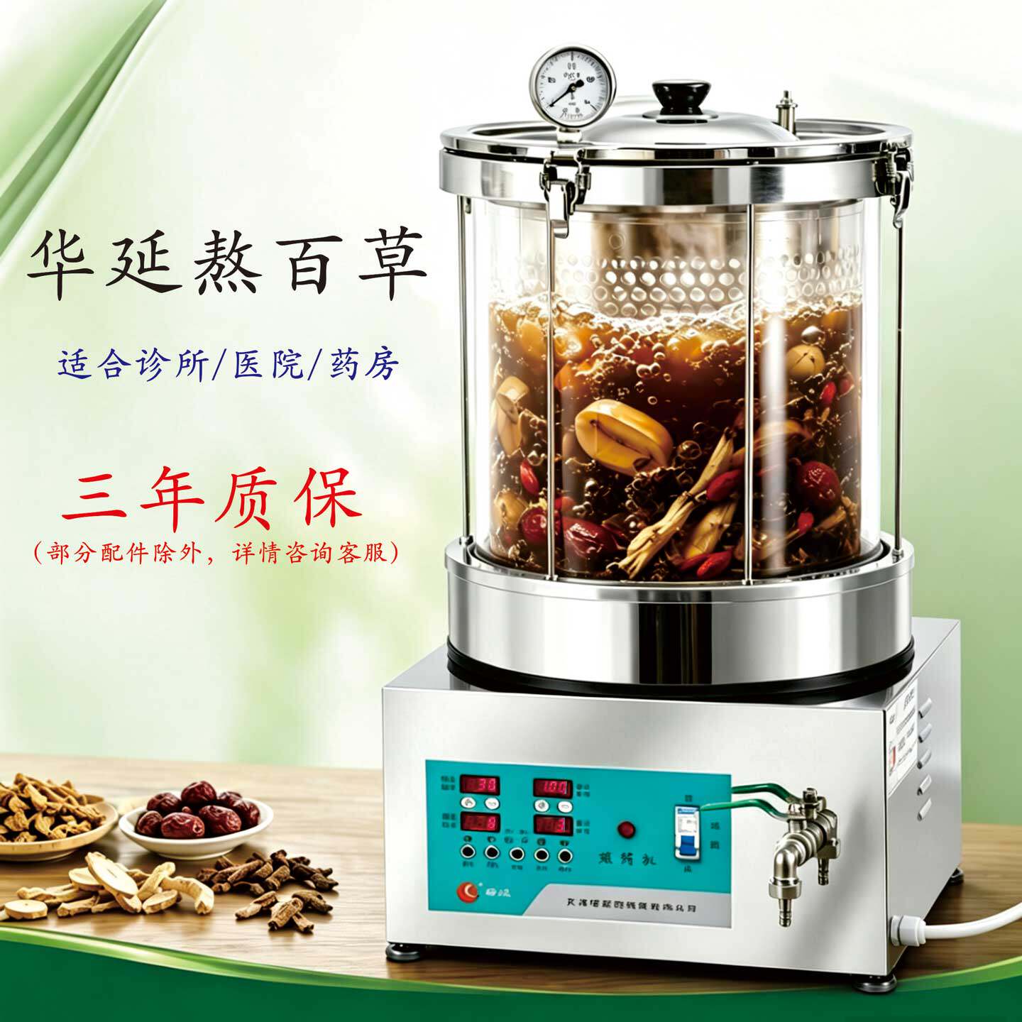 四窗新款全自动智能煎药机