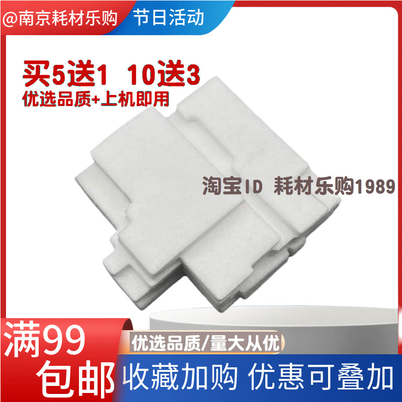 适用佳能IP7280 废墨垫 7280 废墨收集垫 吸墨海绵 海绵垫 吸墨棉