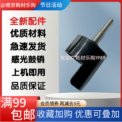 161181感光鼓销硒鼓