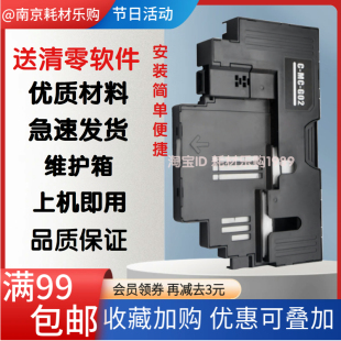 佳能 G1922海绵垫仓 G3020 G1920 废墨垫 G3060维护箱G1820 适用