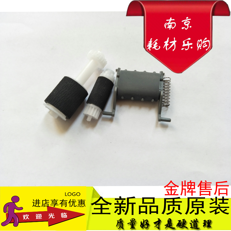 适用 HP1213 1216 1218 127 HP128FN 输稿器搓纸轮 原稿ADF分页器