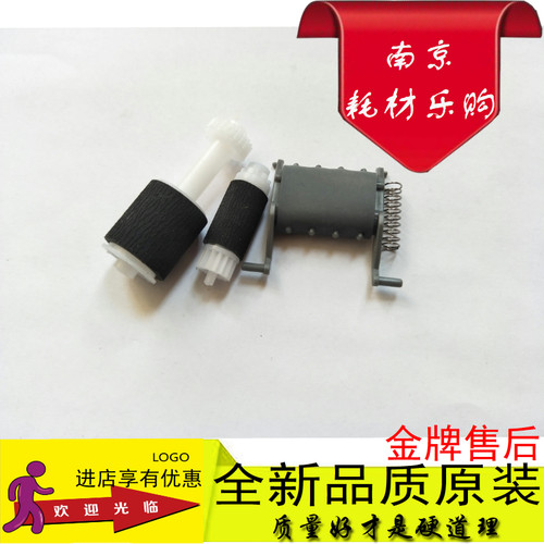 适用 HP1213 1216 1218 127 HP128FN 输稿器搓纸轮 原稿ADF分页器