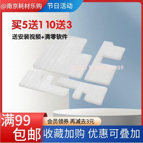 适用 佳能 G4110废墨收集垫G2010 G3010 G4010 废墨垫 吸墨海绵