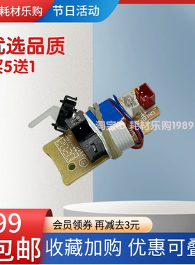 适用联想LJ2400Pro M7400Pro M7450pro M7400W定影后盖出纸传感器