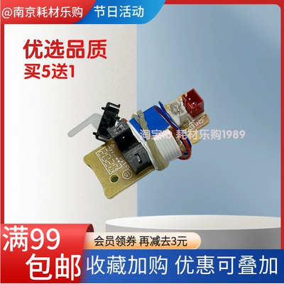 适用联想LJ2400Pro M7400Pro M7450pro M7400W定影后盖出纸传感器