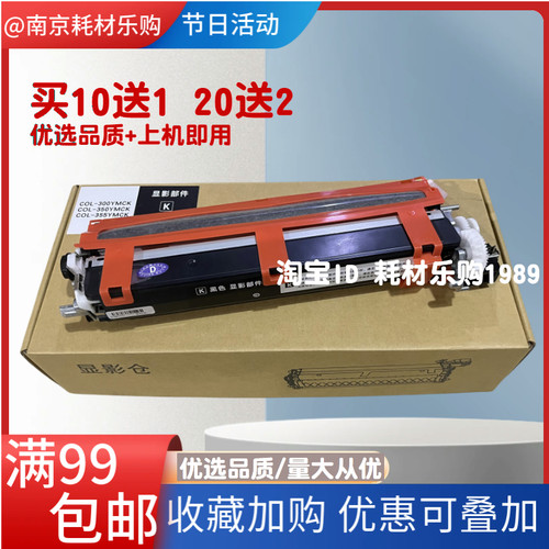 适用奔图CDO-350显影器CM7115DN CP5055DN CM5155DN 5165DN显影仓