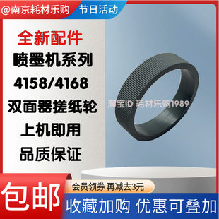 6198 6166 6178 6168 L4165 适用 双面器搓纸轮L4163 爱普生L6176