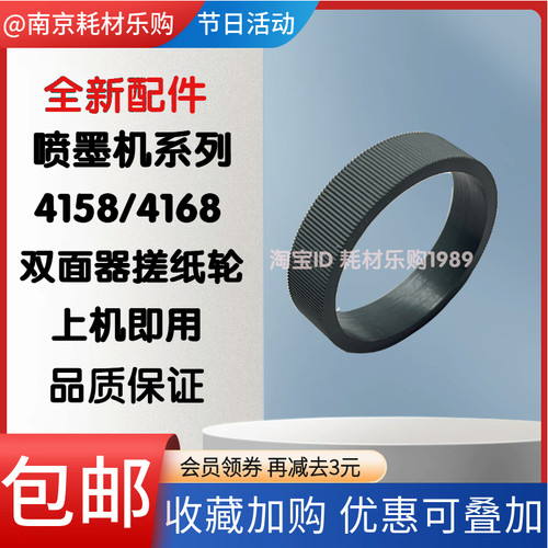 61766198双面搓纸轮进纸器