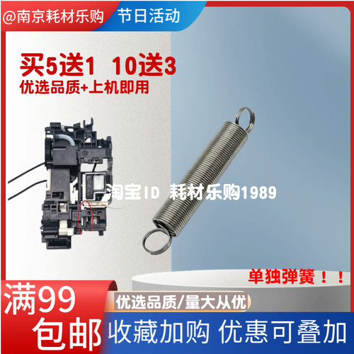 适用 佳能ip8710 iP8720 iP8740 iP8750清洁单元组件 吸墨泵 弹簧