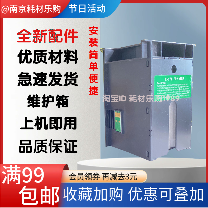 爱普生52995799380废墨垫海绵