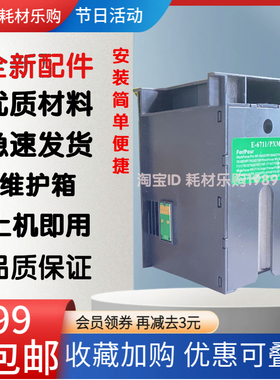 适用 爱普生 3540 7721 废墨仓M5040F S5040 M5041F废墨垫 海绵垫