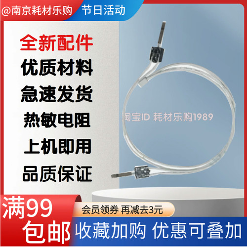 2200433定影组件加热器电阻
