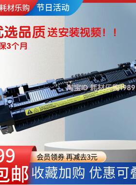 适用hp惠普P1106定影器P1108 M1136 M1216 M1213nf M1218加热组件
