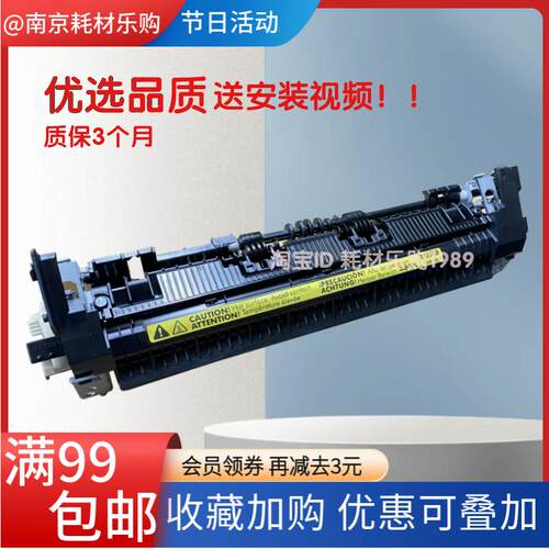 适用hp惠普P1106定影器P1108 M1136 M1216 M1213nf M1218加热组件