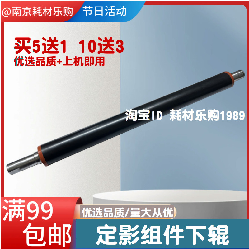 适用理光MP C4503 定影下辊 C5503 C6003 C2011压力辊 定影加热辊