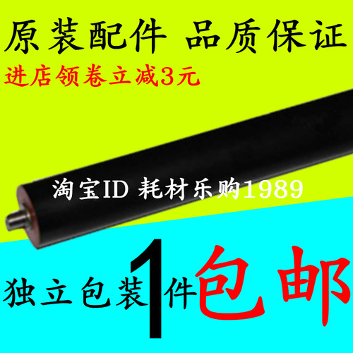 适用奔图M5100 M5110 M5120 M5200 M5250定影下辊 压力辊组件下辊