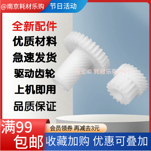 95409541废粉盒电机驱动齿轮
