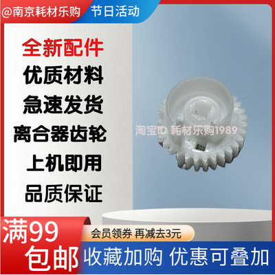 11251025离合器齿轮驱动轮