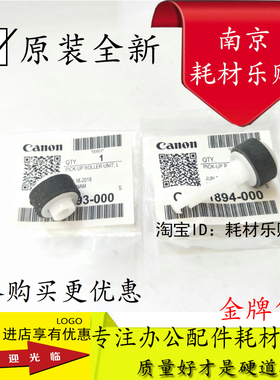 适用佳能E568搓纸轮518MG3680MX728 928 528 398加强加厚进纸皮套