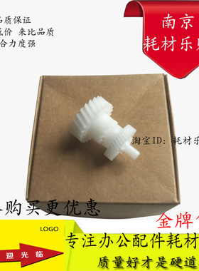 适用 惠普 HP M104 M102 M106 M130A M132A NW 摆轮 定影驱动齿轮