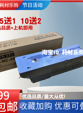 适用 佳能iPF8300S墨盒8400 8000 iPF9000 iPF9100维护箱 废墨垫
