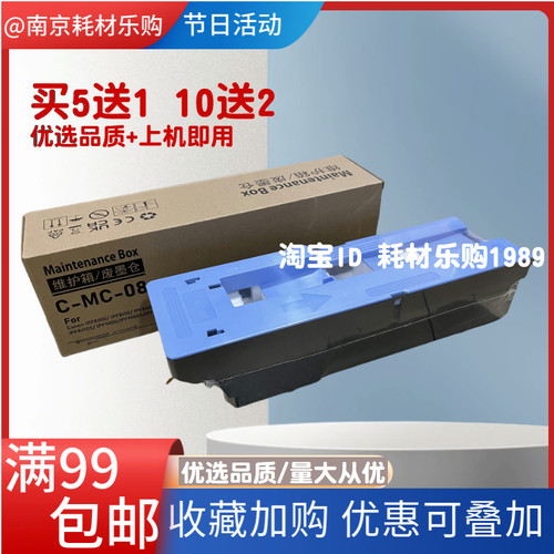 适用 佳能9400S保养墨盒9410S 维护箱 iPF 8310S 8410SE 废墨垫