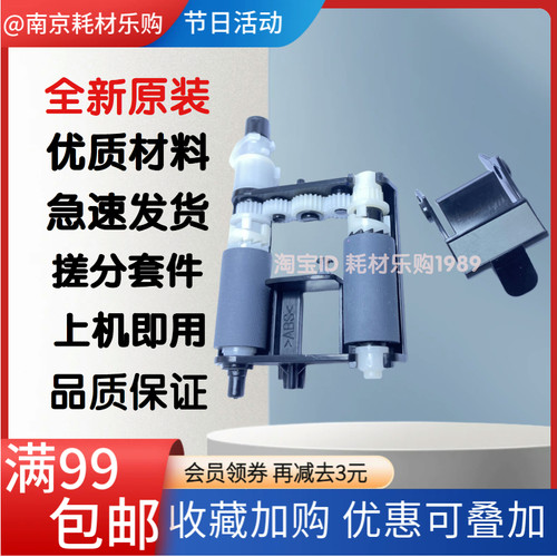 20202021纸盒搓纸轮分页器