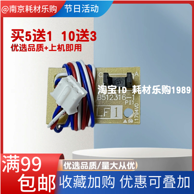 适用 联想M7615DHA M7400pro 2400pro M7450F pro纸盒双面传感器