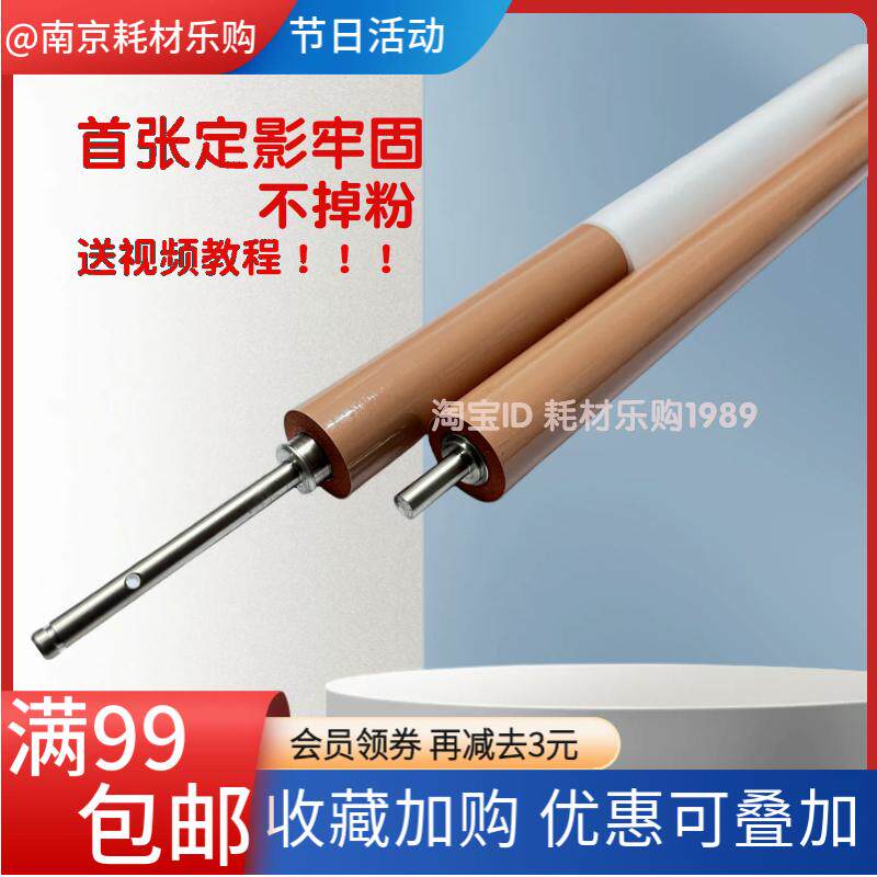 适用 惠普HP M452 377 477FNW 479FDW 452DW 455 454定影下辊胶辊图片