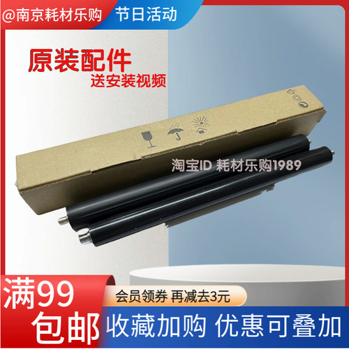 适用惠普136a定影下辊136w 136nw 108a 108w 138p/pn/pnw胶辊下棍