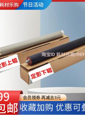 适用三星ML-1860定影上辊1661 1665 1861 1667 1865w 加热辊 上棍