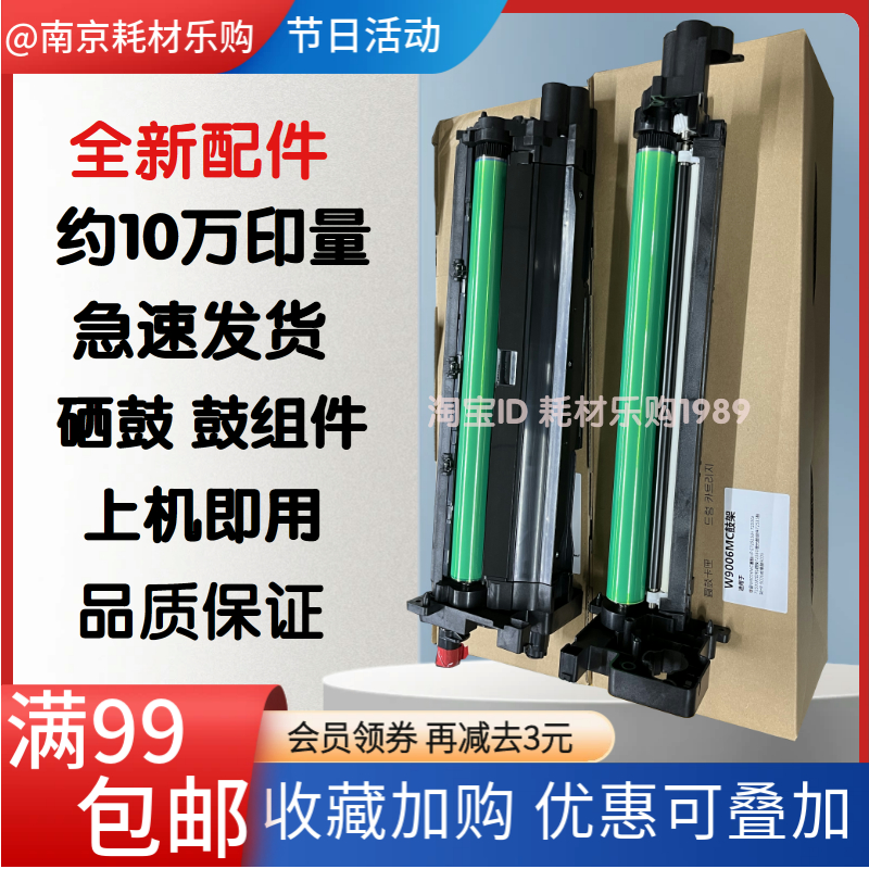 726259006鼓组件硒鼓72525