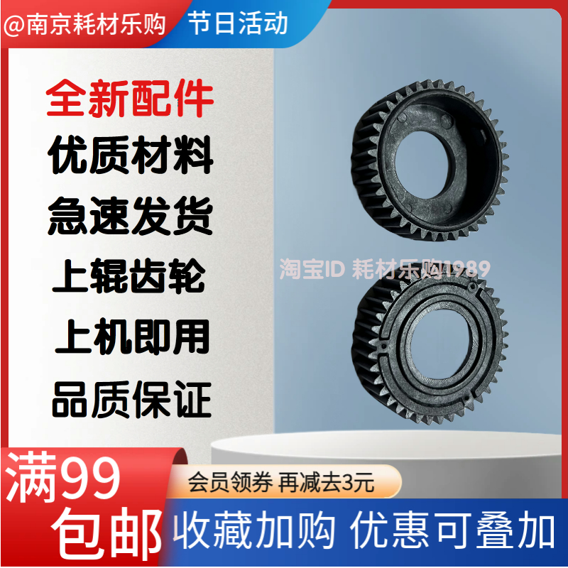 30603380定影组件上辊齿轮