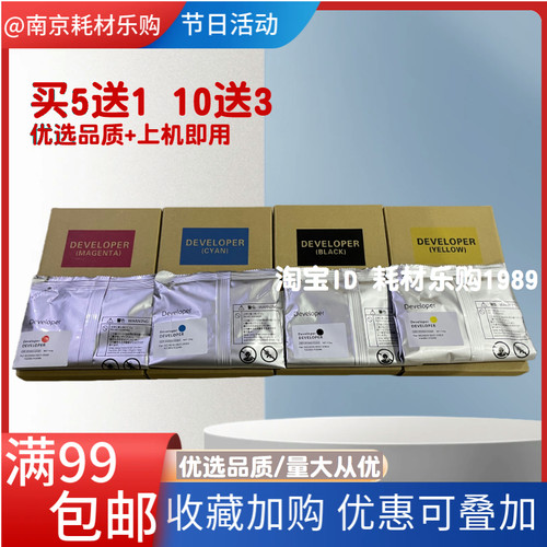 原装适用施乐SC2020载体2560 3060 c2060 c2263 2265 2450 显影剂