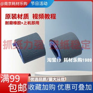 原装惠普HP1008打印机搓纸轮M1136 P1106 M126a/nw P1007 进纸轮