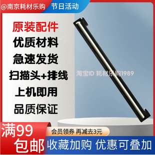 7055 扫描器 MFC 排线 7060 7065DN 7470D 扫描头 7360 兄弟 适用