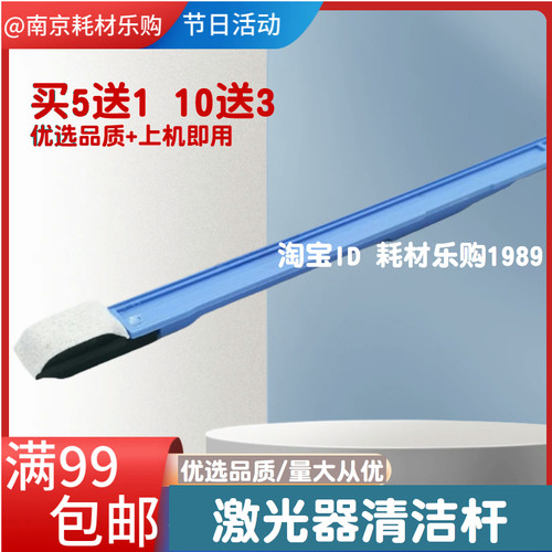 适用 佳能iR C5740激光器清洁杆C5750 C5760 C5735 C5535清洁毛刷