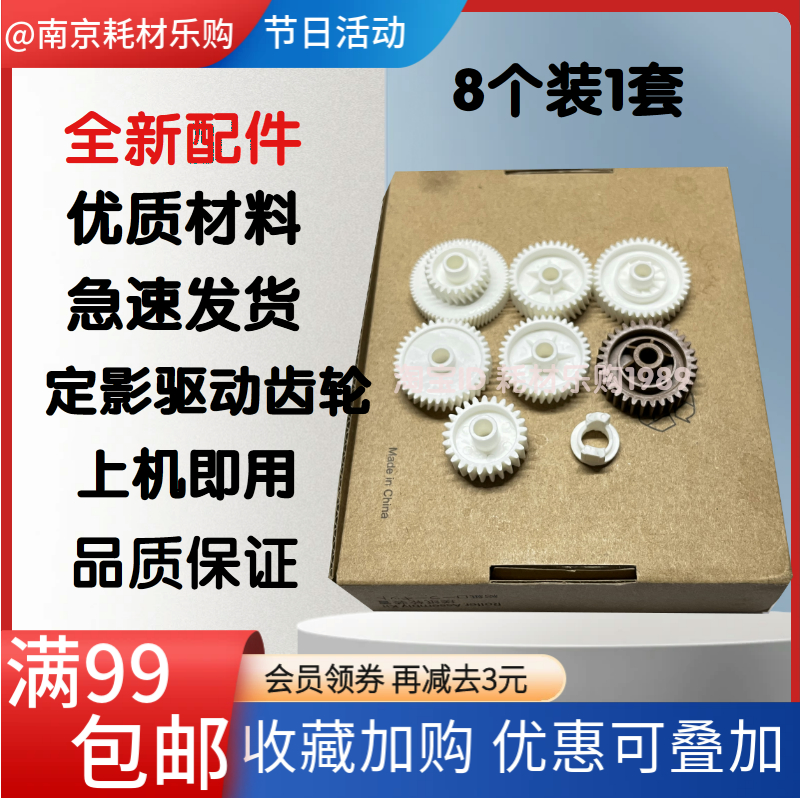 22352040定影驱动齿轮组