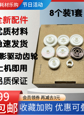 适用 京瓷P2235dn P2040dw P2335d定影齿轮M2135dn 组件驱动摆轮