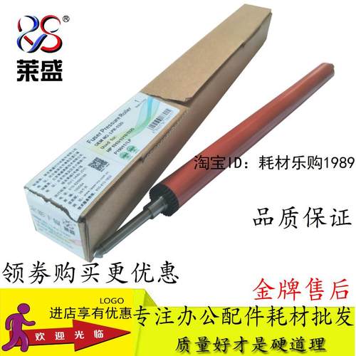 适用 HP1020下辊 惠普1010 1018 M1005定影下辊 佳能2900胶辊压力