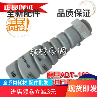 震旦AD168碳粉AD166 228碳 216 226 墨粉粉盒巴川粉 218 适用