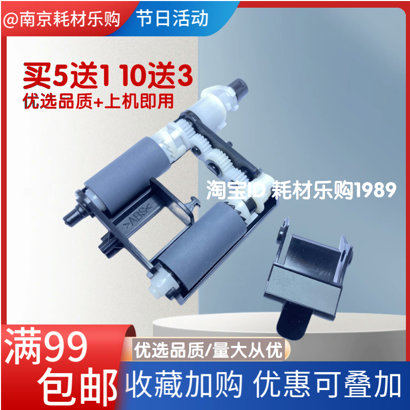 适用立思辰7220 GA7220N 搓纸轮 分页器 复印机搓纸轮 打印机配件