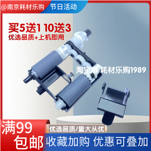 复印机搓纸轮 适用立思辰7220 分页器 搓纸轮 打印机配件 GA7220N