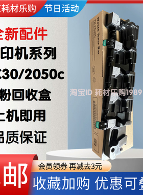适用东芝FC30废粉盒2000 2010AC 2500AC 2510AC 2110复印机废粉仓