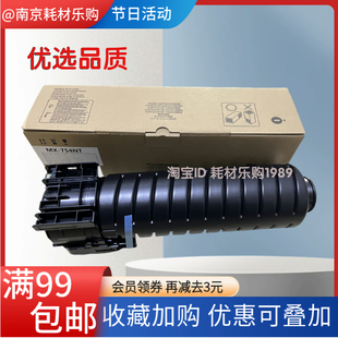 6508 7508 7570 754NT粉盒MX 7581 6581 654 6508N 适用夏普MX