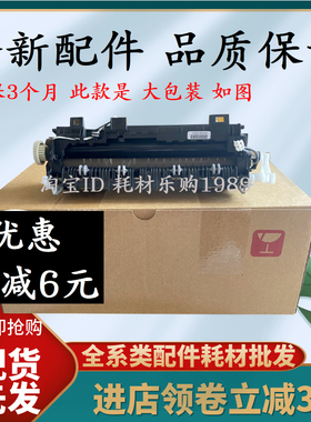 适用联想LJ3700 定影组件 3800 8600DN 8900加热组件 定影器