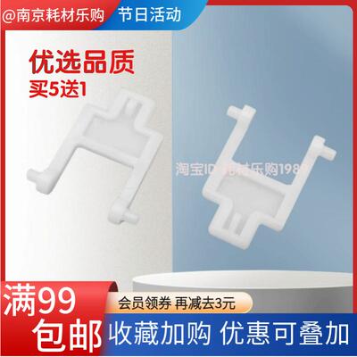 适用 三星SL-C480w C480fw C480fn扫描上盖 支撑架 合页 复印盖板